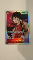 Monkey.D.Luffy [Super Pre-release] ST01-012