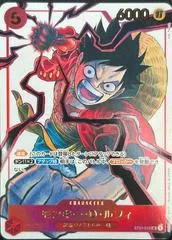 Monkey.D.Luffy [Tournament] ST01-012