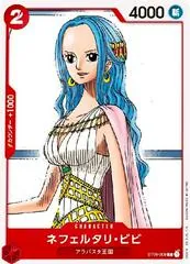 Nefeltari Vivi ST01-009