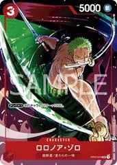 Roronoa Zoro [Promotion Card Set] ST01-013