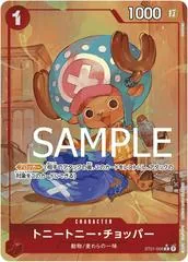 Tony Tony.Chopper [Alternate Art PRB01] ST01-006