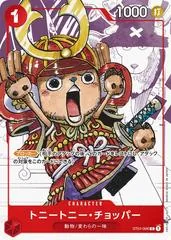 Tony Tony.Chopper [25th Anniversary] ST01-006