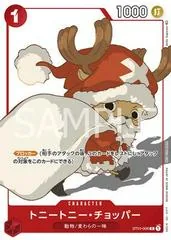 Tony Tony.Chopper [Promotion Card Set] ST01-006