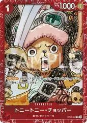 Tony Tony.Chopper [Film Red] ST01-006