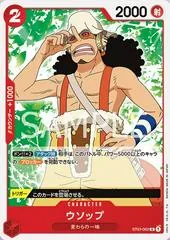 Usopp ST01-002