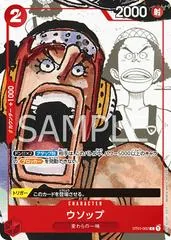 Usopp [25th Anniversary] ST01-002