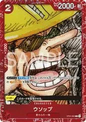 Usopp [Film Red] ST01-002