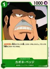 Capone Gang Bege ST02-004