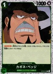 Capone Gang Bege [Jolly Roger PRB01] ST02-004