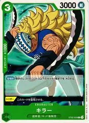 Killer ST02-005