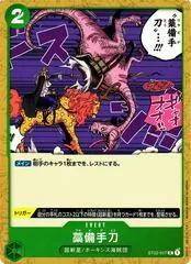Straw Sword ST02-017