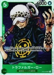 Trafalgar Law ST02-009