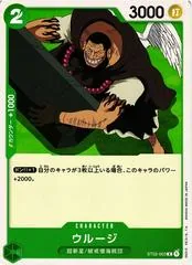 Urouge ST02-003