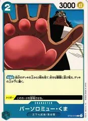 Bartholomew Kuma ST03-010