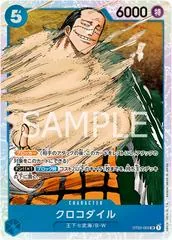 Crocodile ST03-003