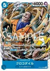 Crocodile [Tournament] ST03-003