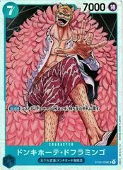 Donquixote Doflamingo ST03-009