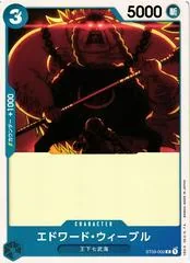 Edward Weevil ST03-002