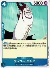 Gecko Moria ST03-004