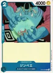 Jinbe ST03-006