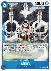 Sentomaru [Tournament] ST03-007