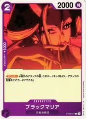 Black Maria ST04-011