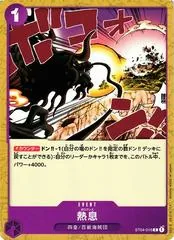 Blast Breath ST04-016