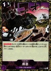 Blast Breath [Jolly Roger PRB01] ST04-016