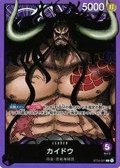 Kaido ST04-001