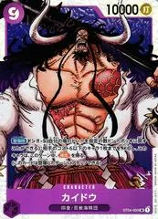 Kaido [PRB01] ST04-003