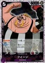 Queen [Jolly Roger PRB01] ST04-005