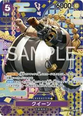 Queen [SP Foil] ST04-005