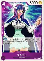 Ulti ST04-002