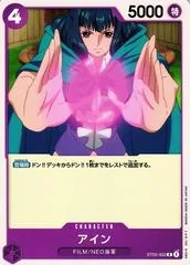 Ain ST05-002