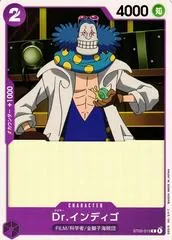 Dr. Indigo ST05-015