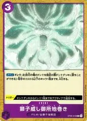 Lion's Threat Imperial Earth Bind ST05-016