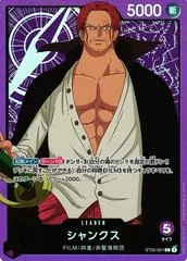 Shanks ST05-001