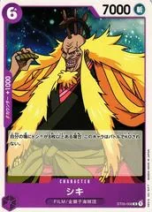Shiki ST05-008