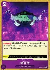 Union Armada ST05-017