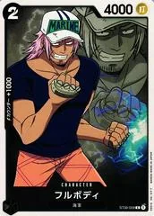 Fullbody ST06-009