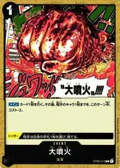 Great Eruption ST06-015