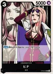 Hina ST06-008