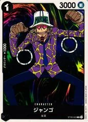 Jango ST06-003