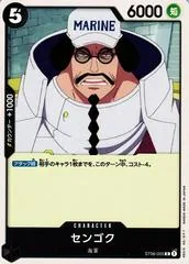 Sengoku ST06-005