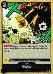 Shockwave [Jolly Roger PRB01] ST06-014