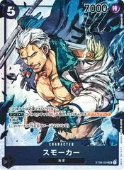 Smoker ST06-004