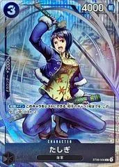 Tashigi [Bandai Fest] ST06-006