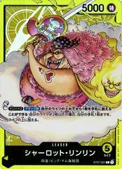 Charlotte Linlin ST07-001