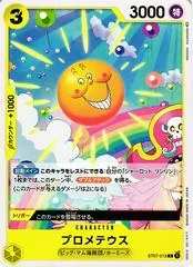 Prometheus ST07-013