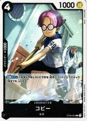 Koby ST08-004